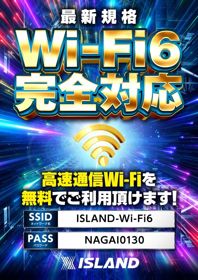 アイランド長井店の最新情報画像