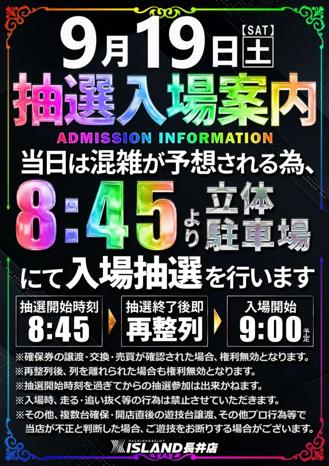 アイランド長井店の最新情報画像