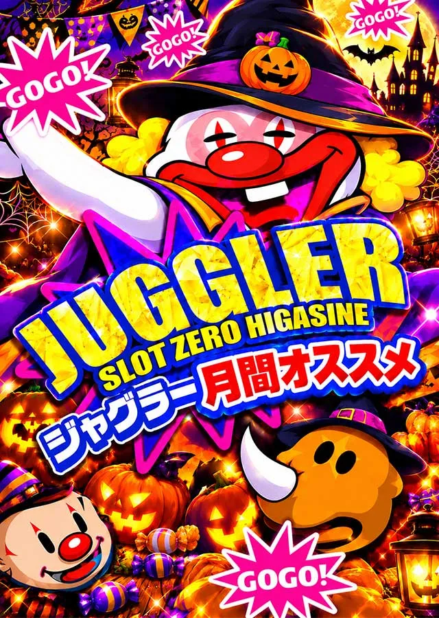 SLOT ZEROの最新情報画像