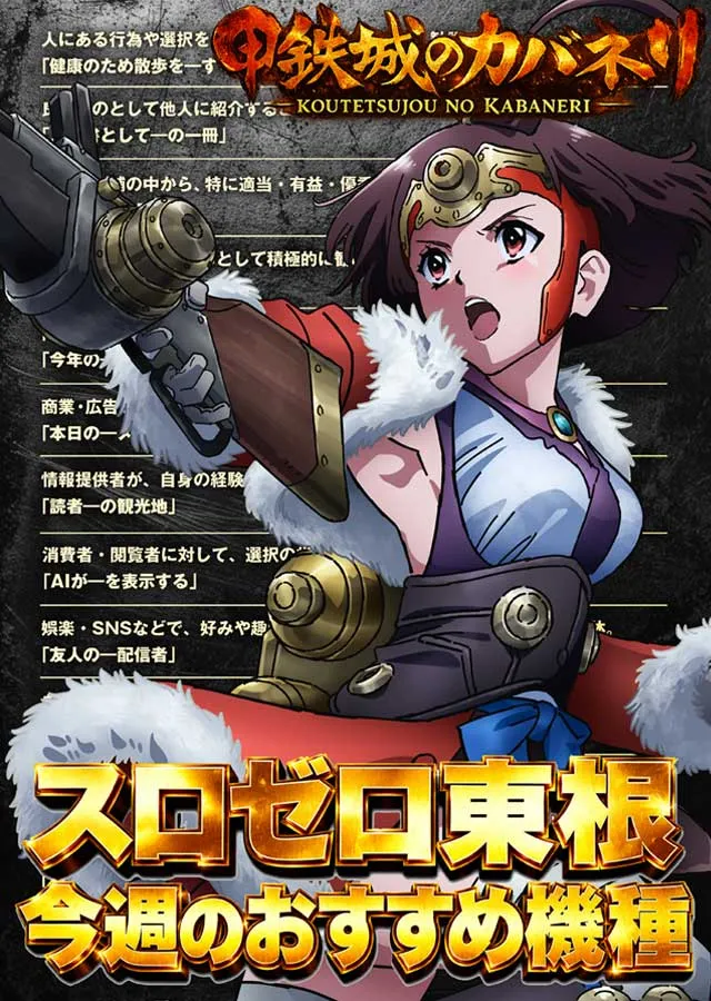 SLOT ZEROの最新情報画像
