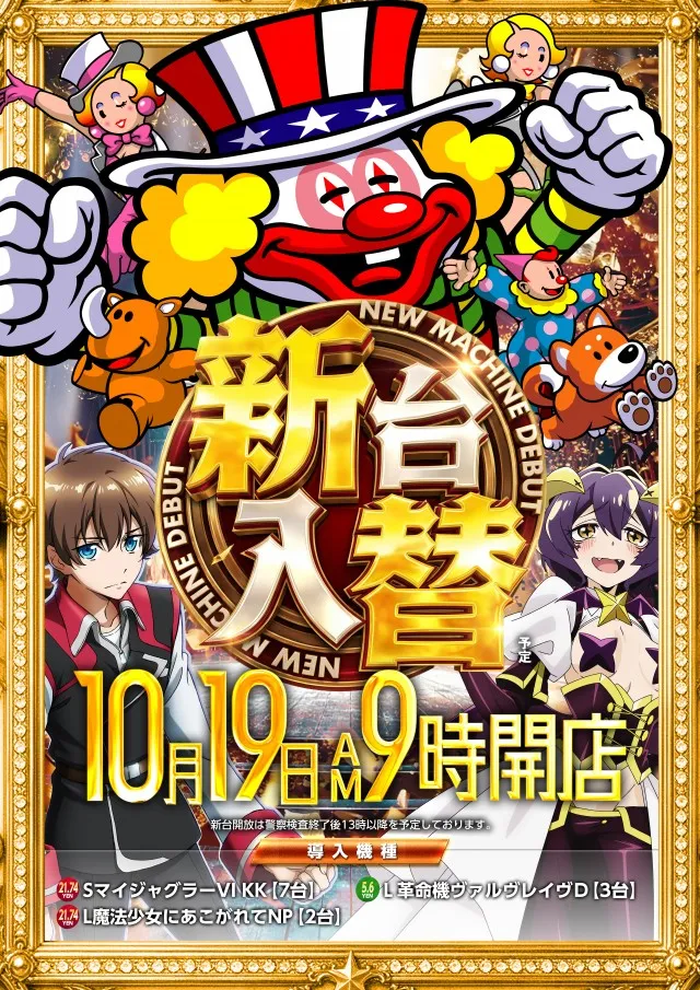 SLOT ZEROの最新情報画像
