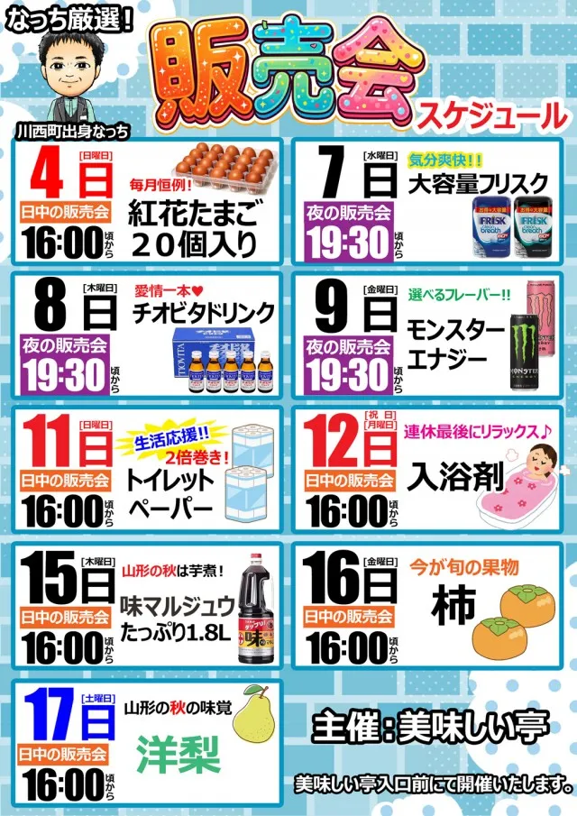 ベガスベガス南陽店の最新情報画像