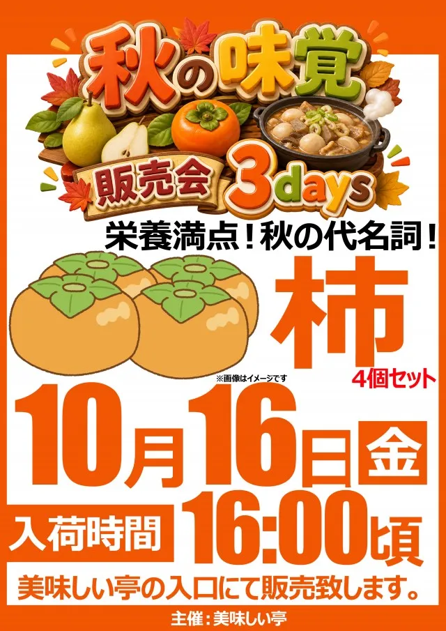 ベガスベガス南陽店の最新情報画像