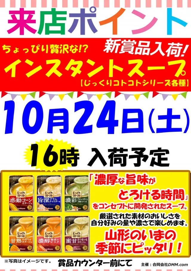 ベガスベガス南陽店の最新情報画像