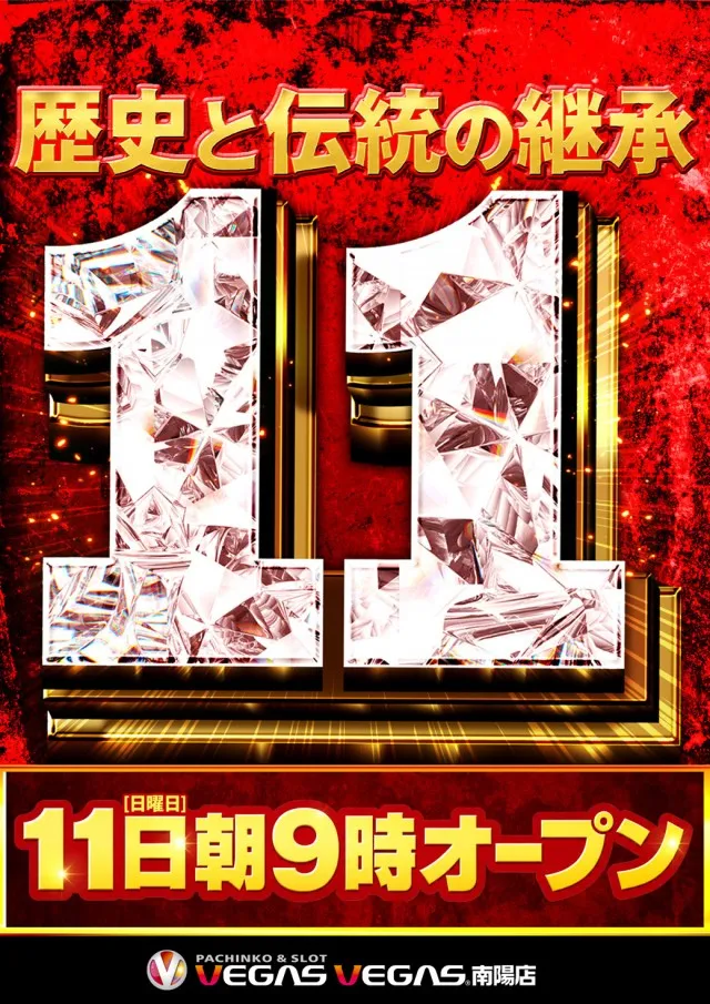 ベガスベガス南陽店の最新情報画像