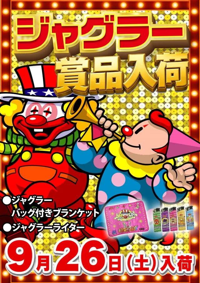 ベガスベガス南陽店の最新情報画像