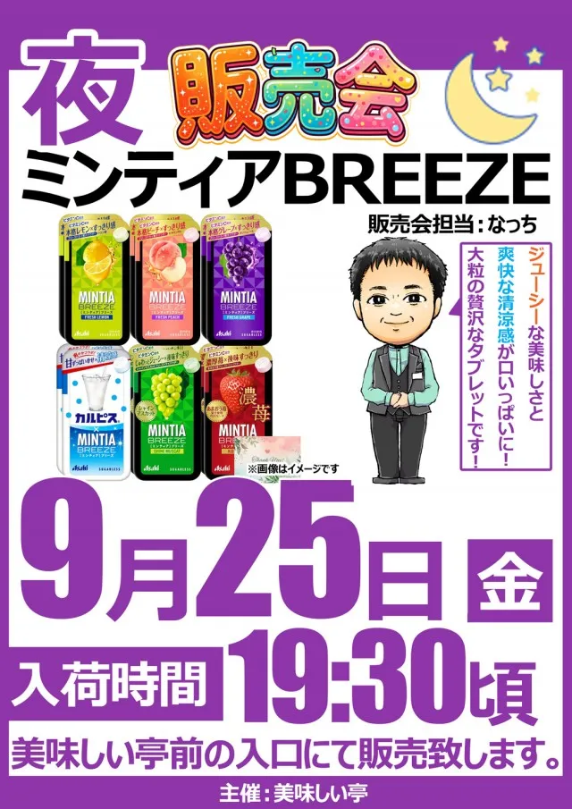 ベガスベガス南陽店の最新情報画像