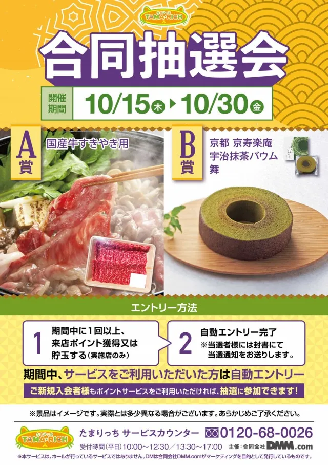 ベガスベガス南陽店の最新情報画像