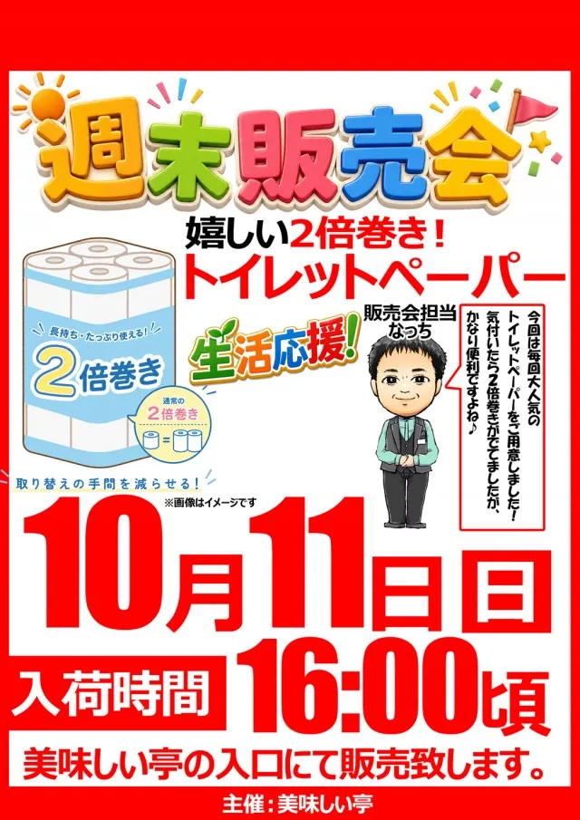 ベガスベガス南陽店の最新情報画像