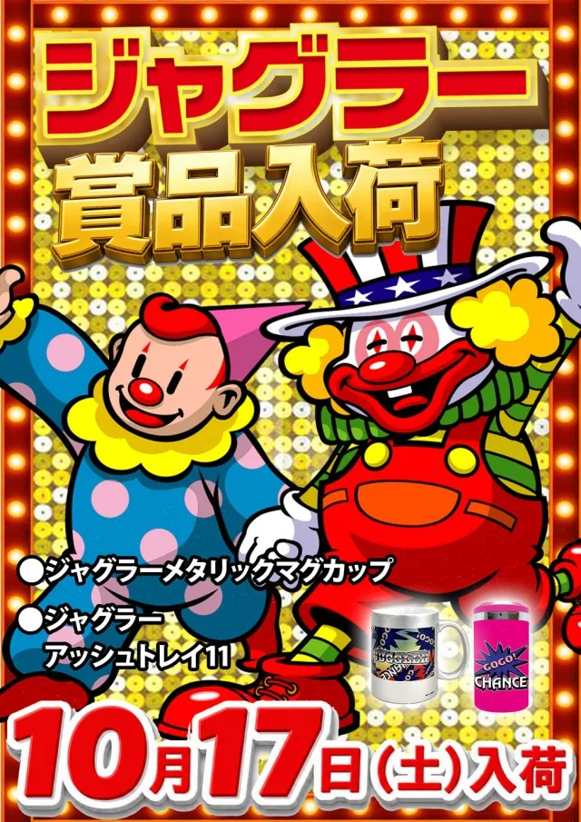 ベガスベガス南陽店の最新情報画像