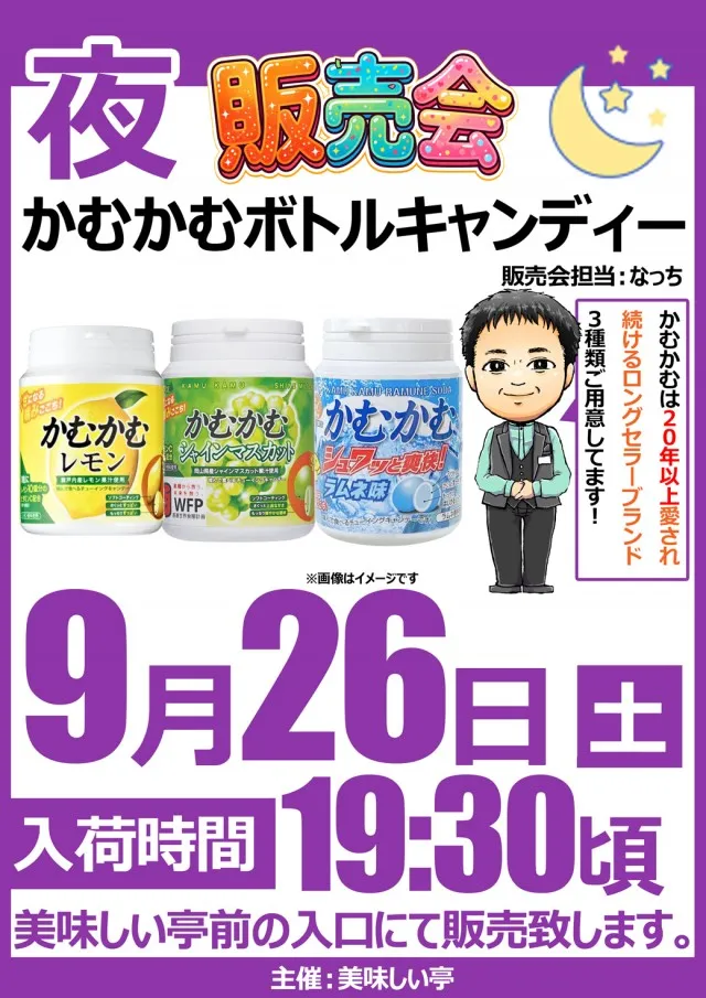 ベガスベガス南陽店の最新情報画像