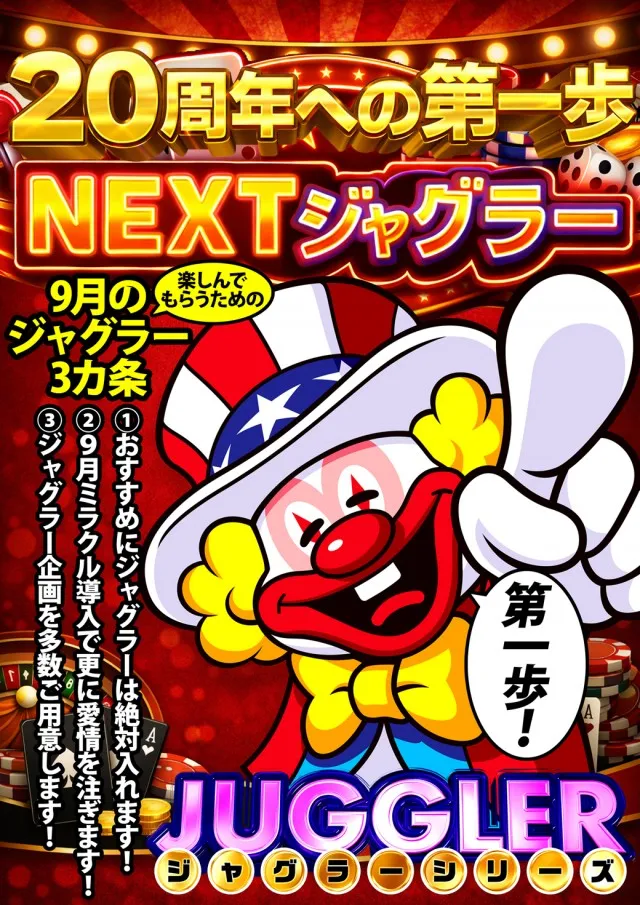 ベガスベガス南陽店の最新情報画像