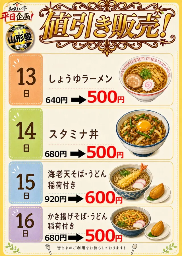 ベガスベガス南陽店の最新情報画像