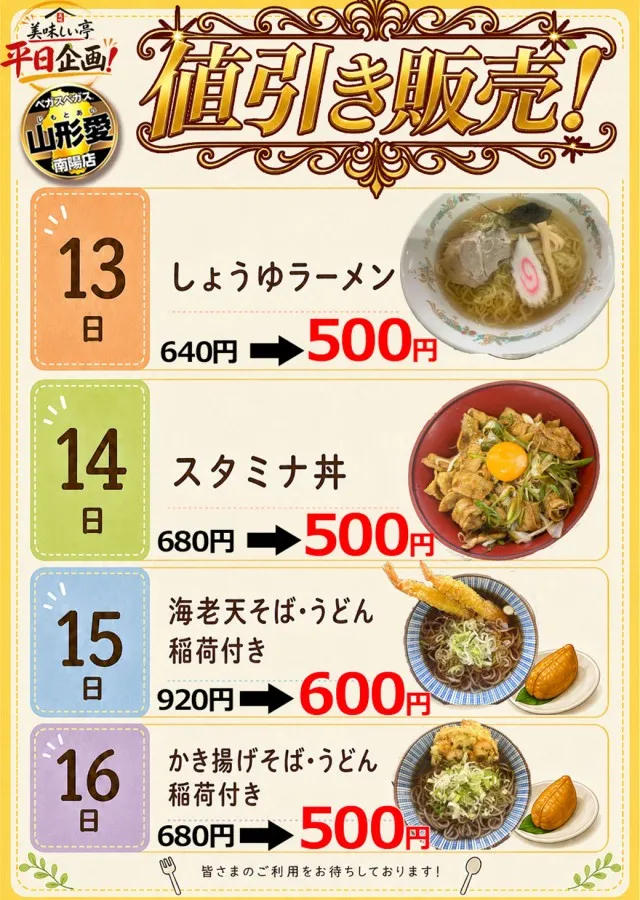 ベガスベガス南陽店の最新情報画像