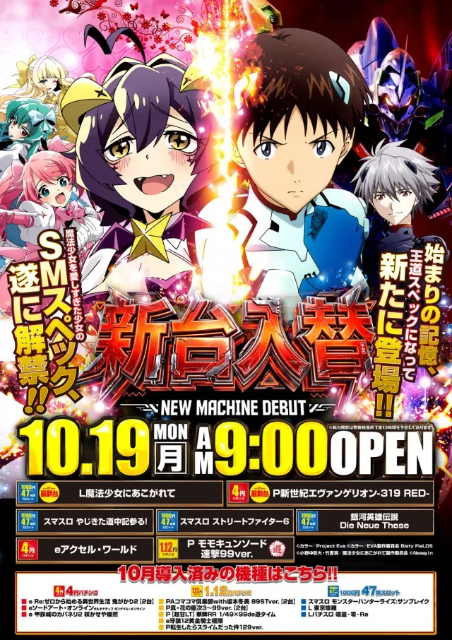 ベガスベガス南陽店の最新情報画像