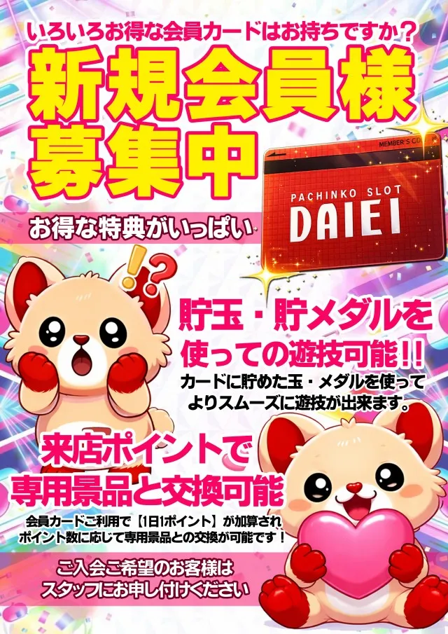 ダイエー川西店の最新情報画像