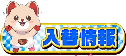 ダイエー川西店の最新情報画像