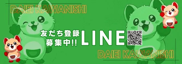 ダイエー川西店の最新情報画像