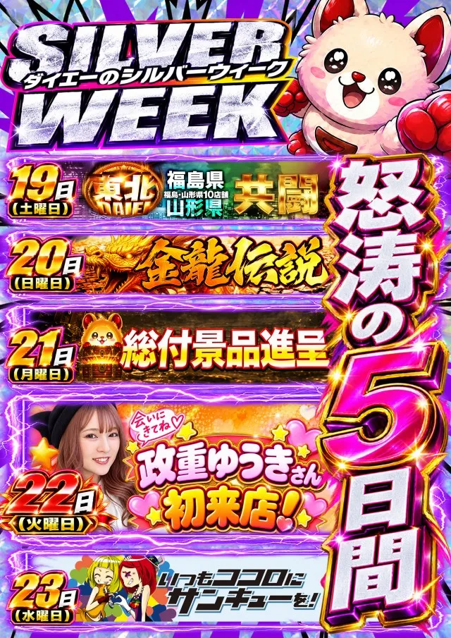 ダイエー川西店の最新情報画像