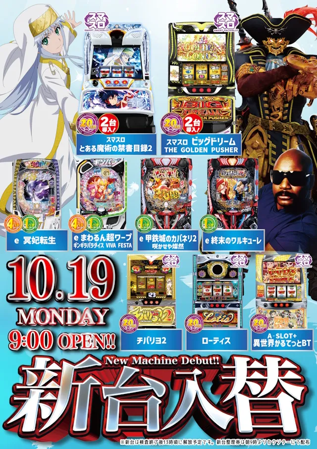 ＫＹＯＥＩ余目店の最新情報画像