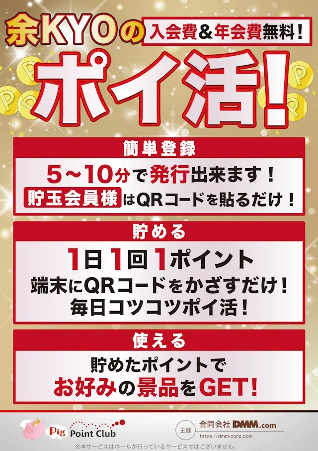 KYOEI余目店の最新情報画像