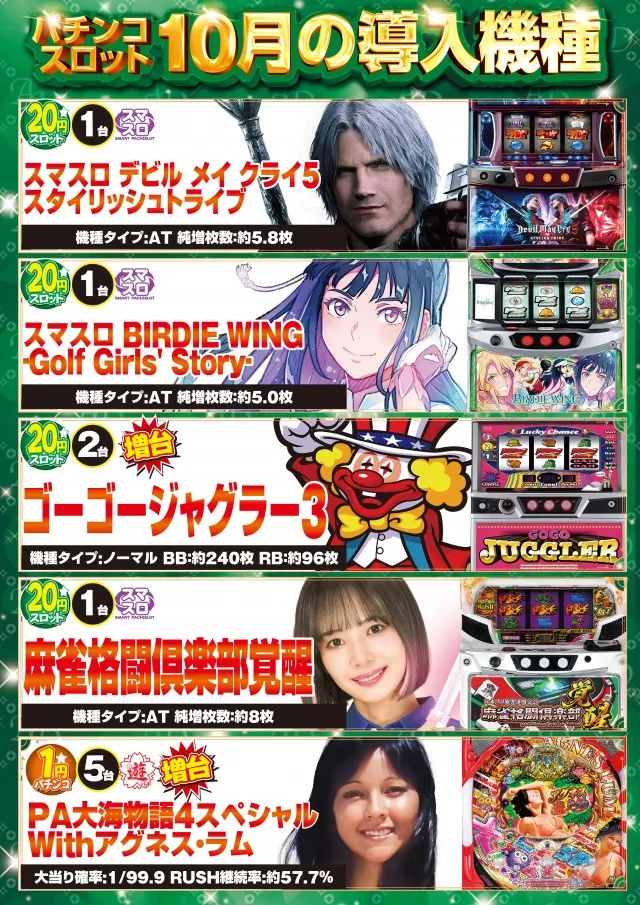 ARISE DAIAN 荒巻店の最新情報画像
