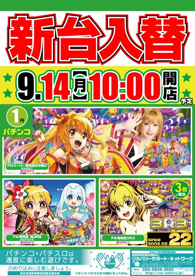グランポート青物横丁店の最新情報画像