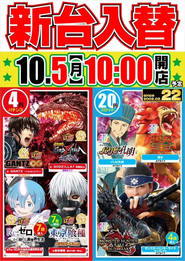 グランポート青物横丁店の最新情報画像