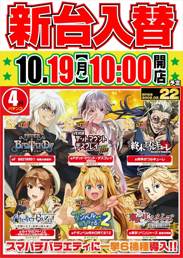 グランポート青物横丁店の最新情報画像