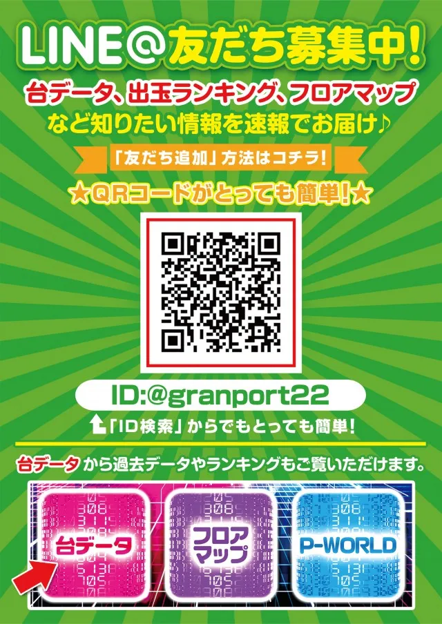 グランポート青物横丁店の最新情報画像