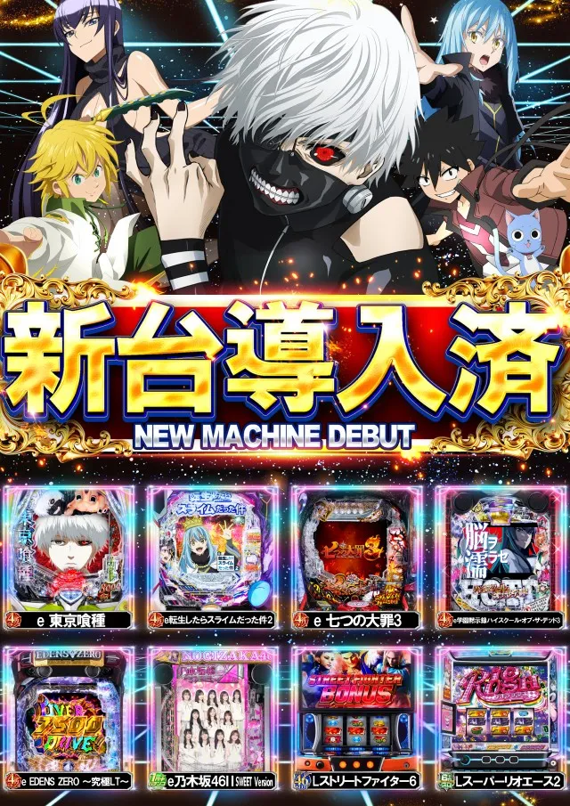 ベガスベガス北仙台店の最新情報画像