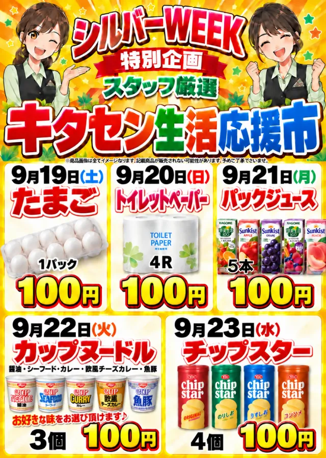 ベガスベガス北仙台店の最新情報画像