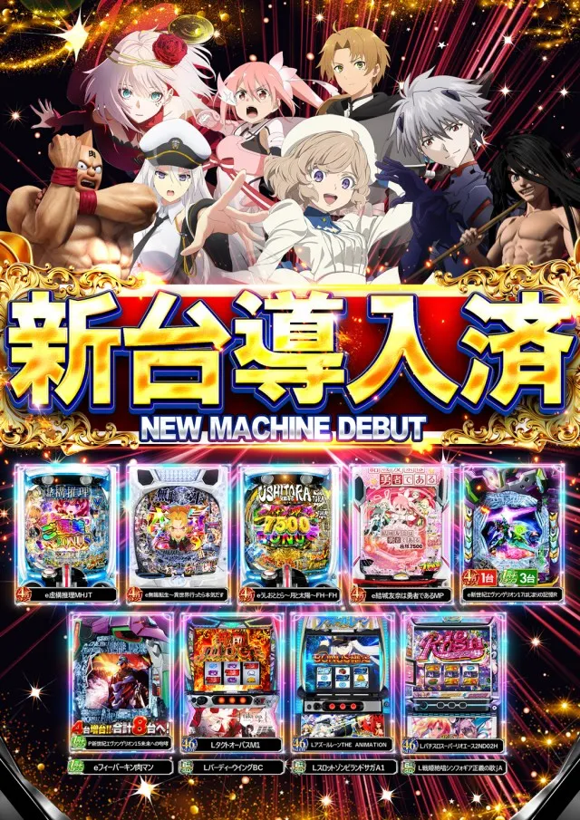 ベガスベガス北仙台店の最新情報画像