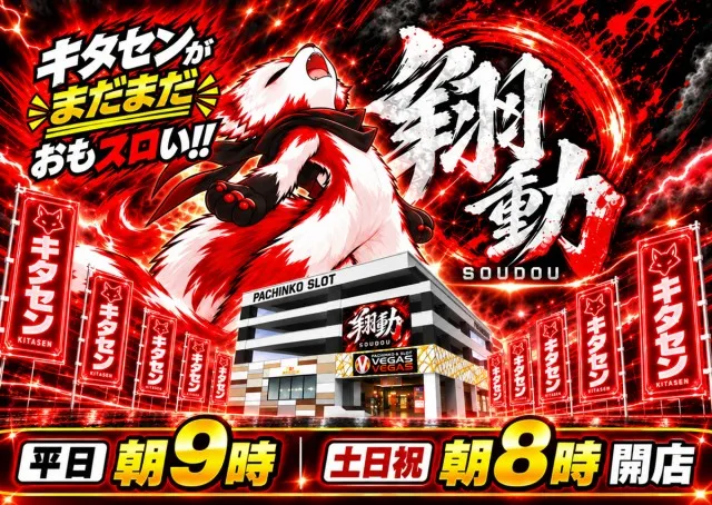 ベガスベガス北仙台店の最新情報画像