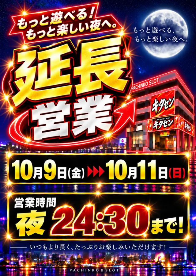 ベガスベガス北仙台店の最新情報画像