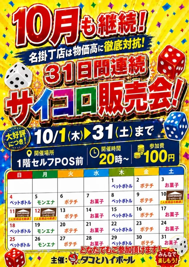 ベガスベガス名掛丁店の最新情報画像
