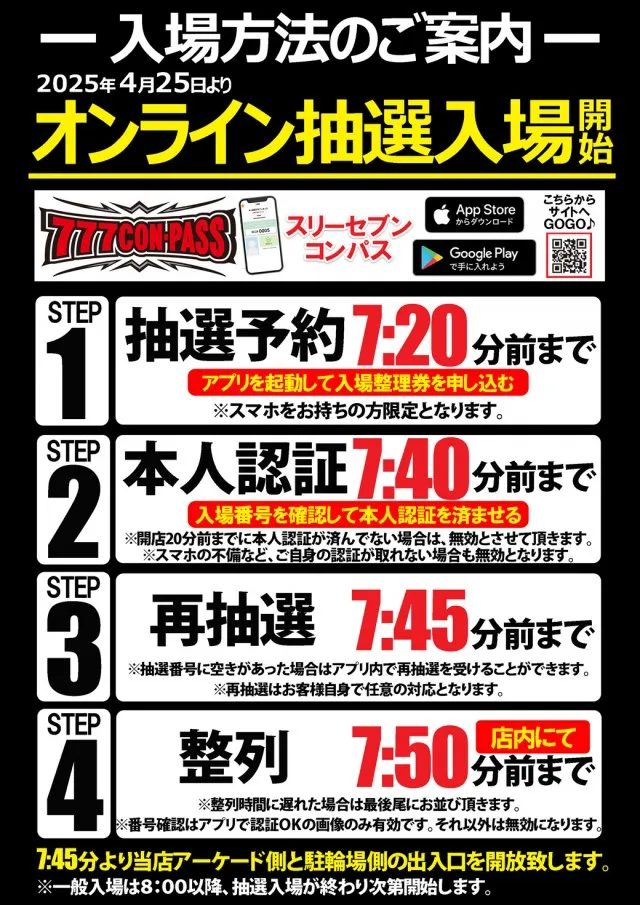 ベガスベガス名掛丁店の最新情報画像
