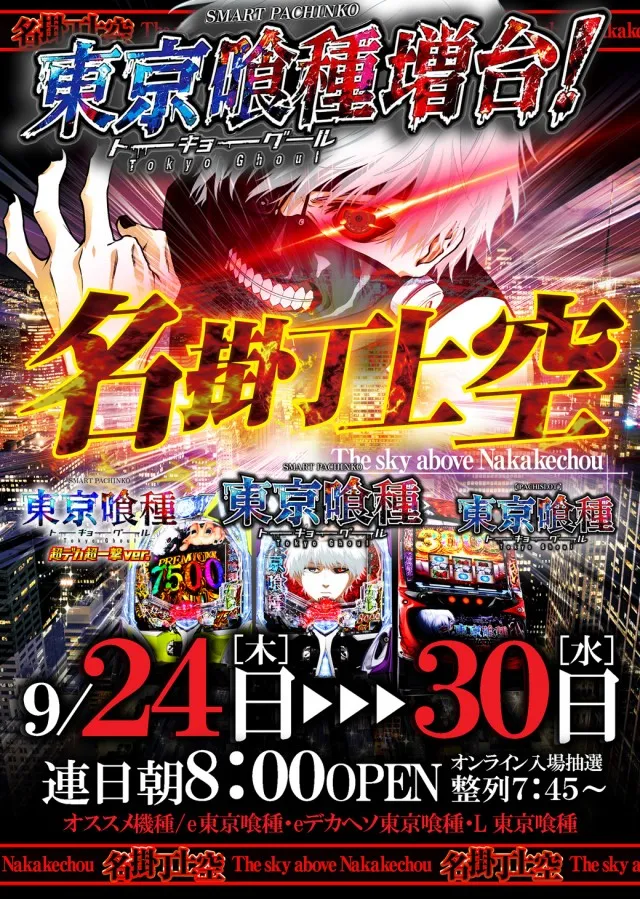 ベガスベガス名掛丁店の最新情報画像