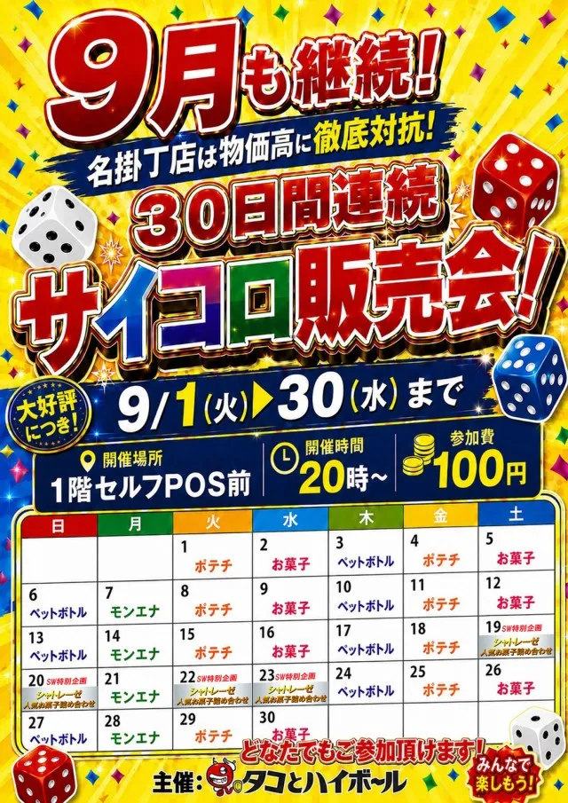 ベガスベガス名掛丁店の最新情報画像