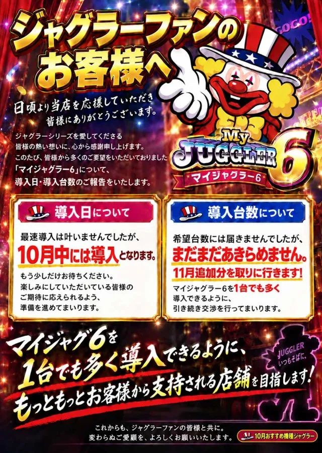 ベガスベガス名掛丁店の最新情報画像