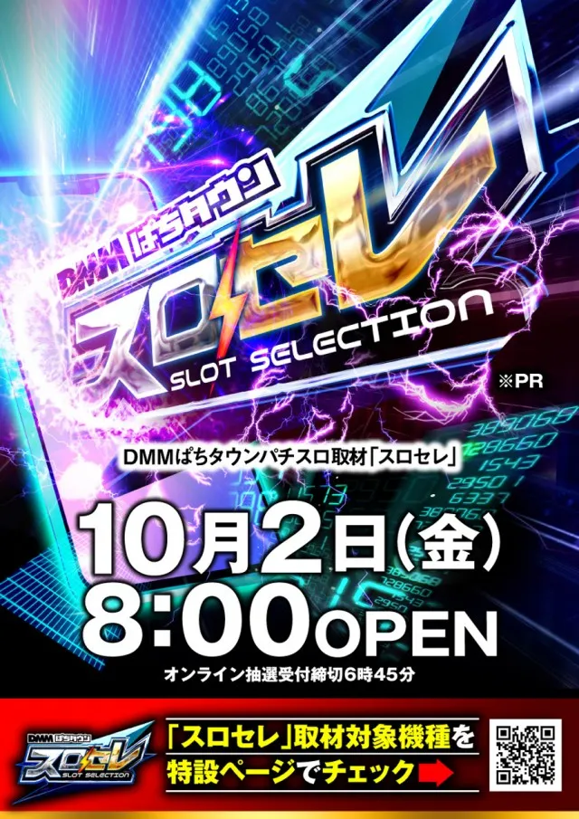 P-STATIONの最新情報画像