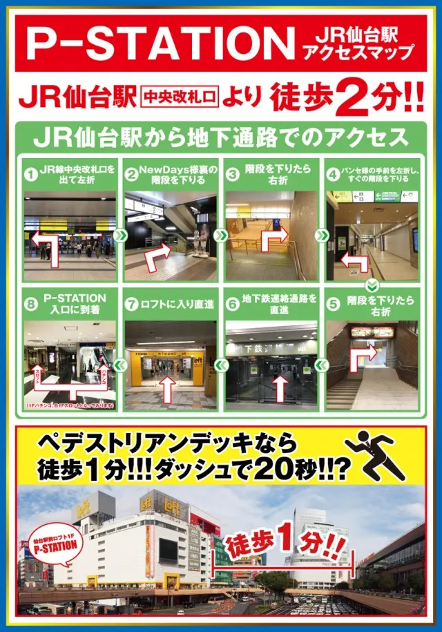P-STATIONの最新情報画像