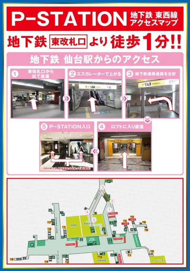P-STATIONの最新情報画像
