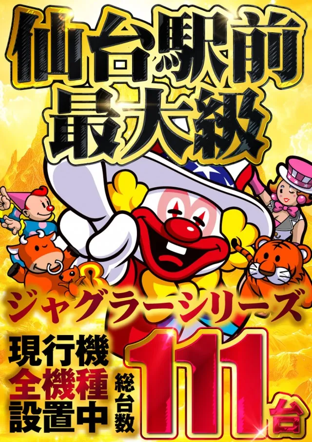 P-STATIONの最新情報画像