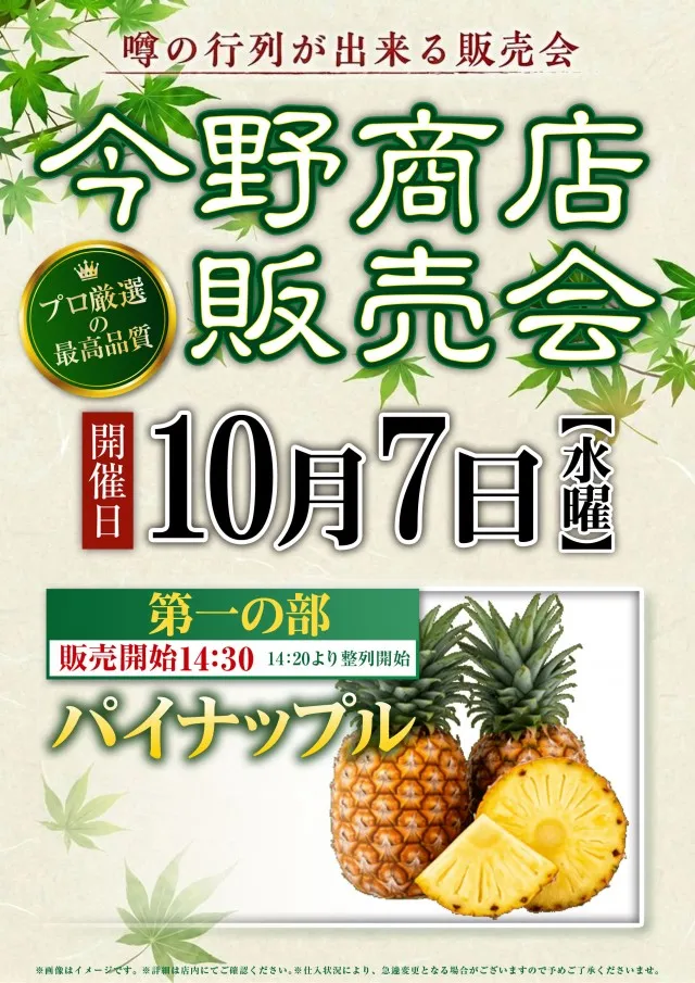 アムズガーデン仙台駅前店の最新情報画像