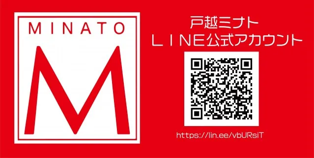 戸越ミナトの最新情報画像