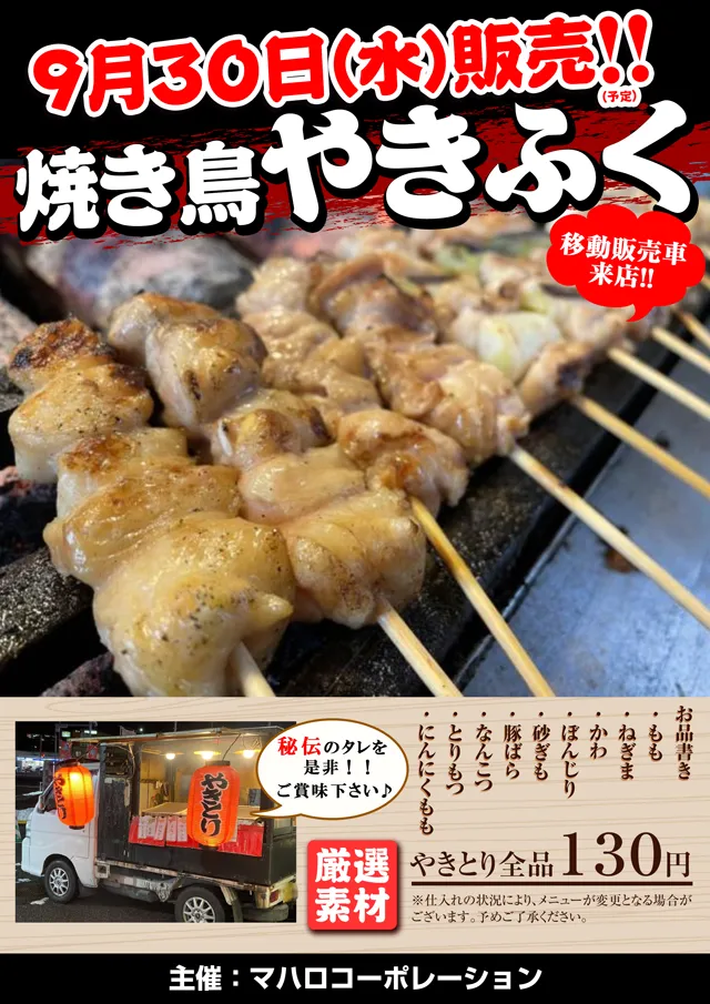 パラディソ二日町店の最新情報画像