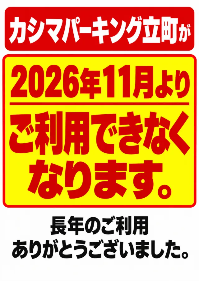 Pスパークの最新情報画像
