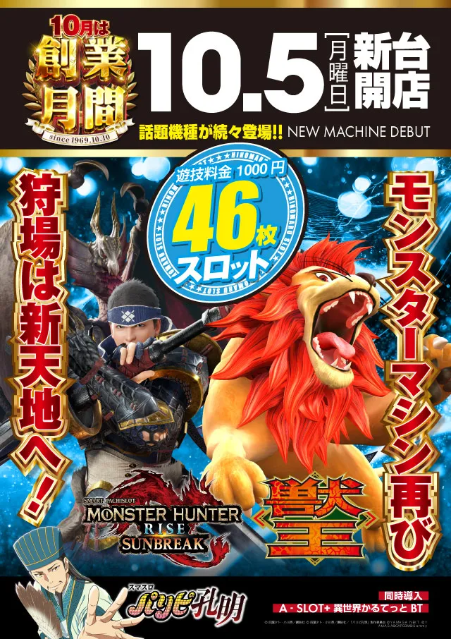 ヒノマルパチンコ西小山店の最新情報画像