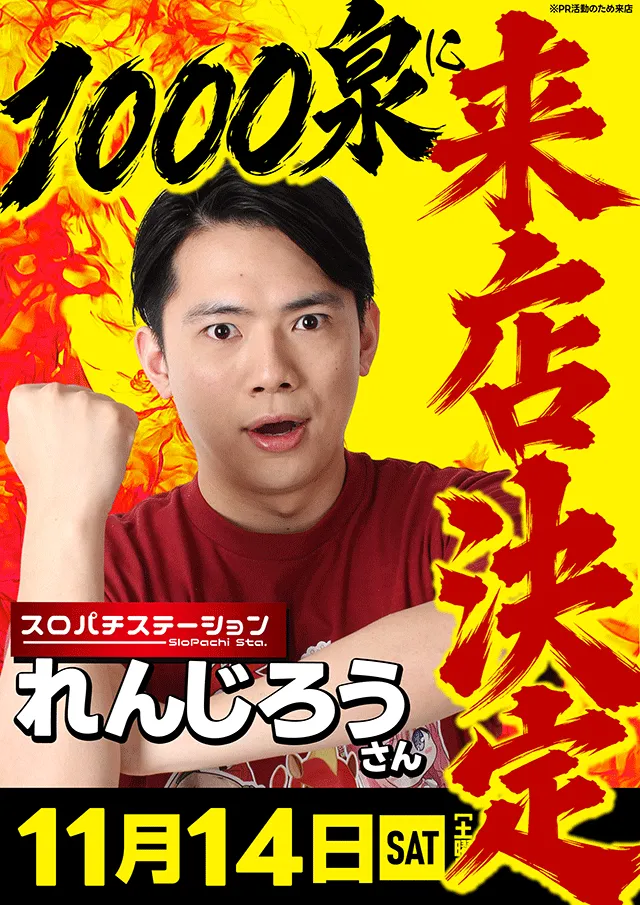 パラディソ岩切店の最新情報画像